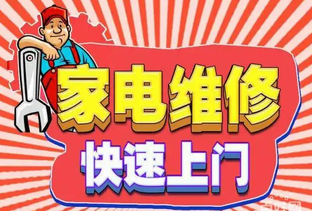 福田下沙燃气灶维修